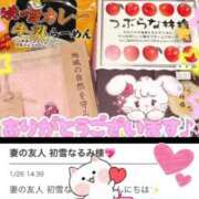 ヒメ日記 2026/01/27 01:05 投稿 初雪 なるみ 妻の友人