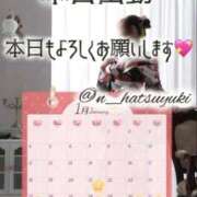 ヒメ日記 2026/01/29 08:05 投稿 初雪 なるみ 妻の友人