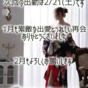 ヒメ日記 2026/02/01 08:05 投稿 初雪 なるみ 妻の友人