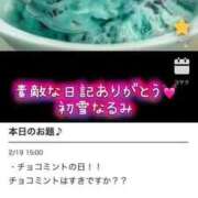 ヒメ日記 2026/02/19 18:05 投稿 初雪 なるみ 妻の友人