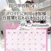 ヒメ日記 2026/02/21 08:05 投稿 初雪 なるみ 妻の友人