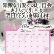 ヒメ日記 2026/02/23 05:05 投稿 初雪 なるみ 妻の友人