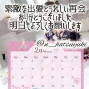 ヒメ日記 2026/02/24 05:15 投稿 初雪 なるみ 妻の友人