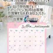 ヒメ日記 2026/03/21 08:05 投稿 初雪 なるみ 妻の友人