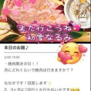 ヒメ日記 2026/03/28 16:05 投稿 初雪 なるみ 妻の友人