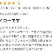 ヒメ日記 2024/08/19 22:08 投稿 朝日　かんな 人妻が愛人