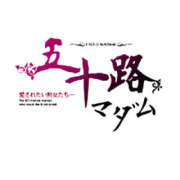 ヒメ日記 2024/12/17 09:52 投稿 鈴谷ゆうり 五十路マダム　和歌山店