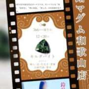 ヒメ日記 2024/12/30 06:48 投稿 鈴谷ゆうり 五十路マダム　和歌山店