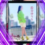 ヒメ日記 2025/01/26 12:00 投稿 鈴谷ゆうり 五十路マダム　和歌山店