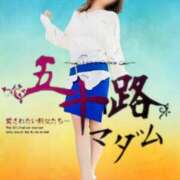 ヒメ日記 2025/03/10 10:12 投稿 鈴谷ゆうり 五十路マダム　和歌山店