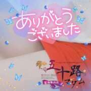 ヒメ日記 2025/03/12 01:54 投稿 鈴谷ゆうり 五十路マダム　和歌山店