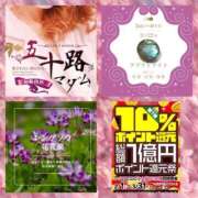 ヒメ日記 2025/03/22 10:06 投稿 鈴谷ゆうり 五十路マダム　和歌山店