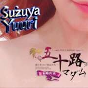 ヒメ日記 2025/03/29 20:58 投稿 鈴谷ゆうり 五十路マダム　和歌山店