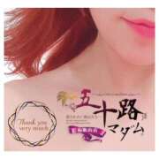 ヒメ日記 2025/04/06 00:30 投稿 鈴谷ゆうり 五十路マダム　和歌山店