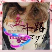 ヒメ日記 2025/04/07 16:50 投稿 鈴谷ゆうり 五十路マダム　和歌山店