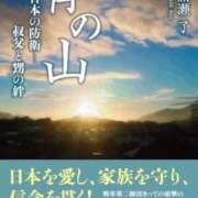 ヒメ日記 2025/04/07 20:00 投稿 鈴谷ゆうり 五十路マダム　和歌山店