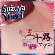 ヒメ日記 2025/04/10 00:28 投稿 鈴谷ゆうり 五十路マダム　和歌山店