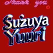 ヒメ日記 2025/04/11 10:54 投稿 鈴谷ゆうり 五十路マダム　和歌山店