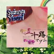 ヒメ日記 2025/04/11 13:36 投稿 鈴谷ゆうり 五十路マダム　和歌山店