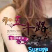 ヒメ日記 2025/04/12 01:24 投稿 鈴谷ゆうり 五十路マダム　和歌山店