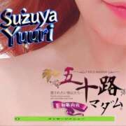 ヒメ日記 2025/04/13 02:40 投稿 鈴谷ゆうり 五十路マダム　和歌山店