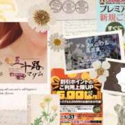 ヒメ日記 2025/04/19 08:48 投稿 鈴谷ゆうり 五十路マダム　和歌山店