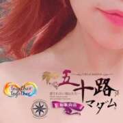 ヒメ日記 2025/04/20 00:56 投稿 鈴谷ゆうり 五十路マダム　和歌山店