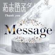 ヒメ日記 2025/04/22 20:28 投稿 鈴谷ゆうり 五十路マダム　和歌山店