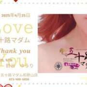ヒメ日記 2025/04/26 10:28 投稿 鈴谷ゆうり 五十路マダム　和歌山店