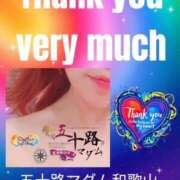 ヒメ日記 2025/04/27 12:48 投稿 鈴谷ゆうり 五十路マダム　和歌山店