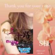 ヒメ日記 2025/04/27 12:56 投稿 鈴谷ゆうり 五十路マダム　和歌山店