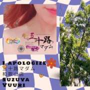 ヒメ日記 2025/04/29 11:58 投稿 鈴谷ゆうり 五十路マダム　和歌山店