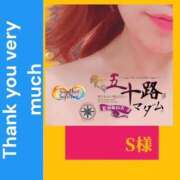 ヒメ日記 2025/05/01 01:52 投稿 鈴谷ゆうり 五十路マダム　和歌山店