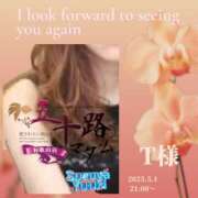 ヒメ日記 2025/05/01 21:40 投稿 鈴谷ゆうり 五十路マダム　和歌山店