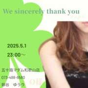 ヒメ日記 2025/05/02 02:00 投稿 鈴谷ゆうり 五十路マダム　和歌山店