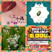 ヒメ日記 2025/05/03 05:14 投稿 鈴谷ゆうり 五十路マダム　和歌山店