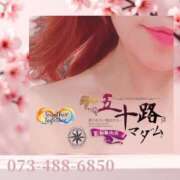 ヒメ日記 2025/05/04 00:48 投稿 鈴谷ゆうり 五十路マダム　和歌山店