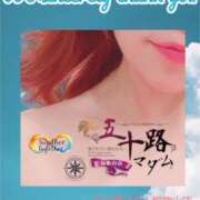 ヒメ日記 2025/05/04 21:34 投稿 鈴谷ゆうり 五十路マダム　和歌山店