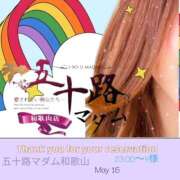 ヒメ日記 2025/05/16 06:40 投稿 鈴谷ゆうり 五十路マダム　和歌山店