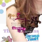 ヒメ日記 2025/05/21 06:32 投稿 鈴谷ゆうり 五十路マダム　和歌山店