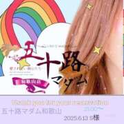 ヒメ日記 2025/06/14 12:22 投稿 鈴谷ゆうり 五十路マダム　和歌山店