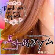 ヒメ日記 2025/06/14 13:24 投稿 鈴谷ゆうり 五十路マダム　和歌山店