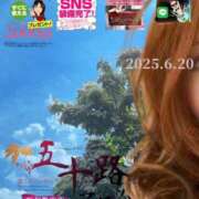 ヒメ日記 2025/06/20 07:24 投稿 鈴谷ゆうり 五十路マダム　和歌山店