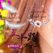 ヒメ日記 2025/06/20 07:38 投稿 鈴谷ゆうり 五十路マダム　和歌山店