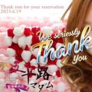 ヒメ日記 2025/06/20 08:08 投稿 鈴谷ゆうり 五十路マダム　和歌山店