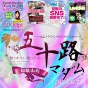 ヒメ日記 2025/06/21 08:34 投稿 鈴谷ゆうり 五十路マダム　和歌山店