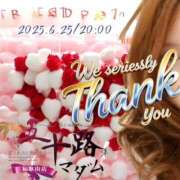 ヒメ日記 2025/06/25 07:08 投稿 鈴谷ゆうり 五十路マダム　和歌山店