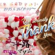 ヒメ日記 2025/06/27 10:00 投稿 鈴谷ゆうり 五十路マダム　和歌山店