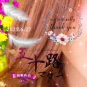 ヒメ日記 2025/06/28 01:32 投稿 鈴谷ゆうり 五十路マダム　和歌山店