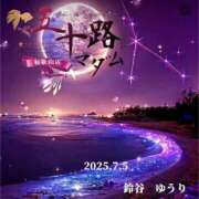 ヒメ日記 2025/07/05 22:46 投稿 鈴谷ゆうり 五十路マダム　和歌山店